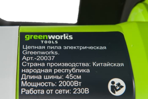 Цепная пила Greenworks 2000W 20037 (45 см) электрическая фото 11