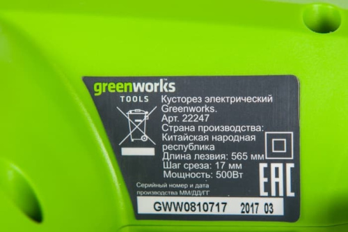Кусторез Greenworks GHT5054 Basic 500W 22247 (54 см) электрический фото 9